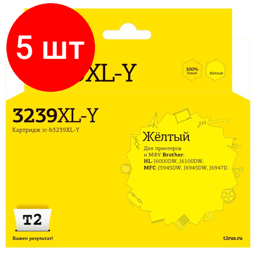 Комплект 5 штук, Картридж струйный T2 (IC-B3239XL-Y)жел. для Brother HL-J6000DW/MFC-J5945DW