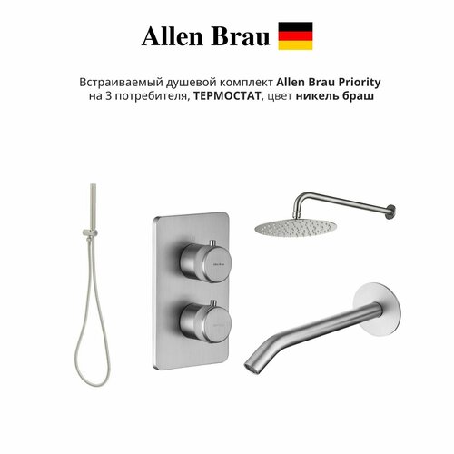 Душевой комплект Allen Brau Priority 5.31014-BN на 3 потребителя термостат, цвет никель брашированный раковина allen brau priority 4 31001 20