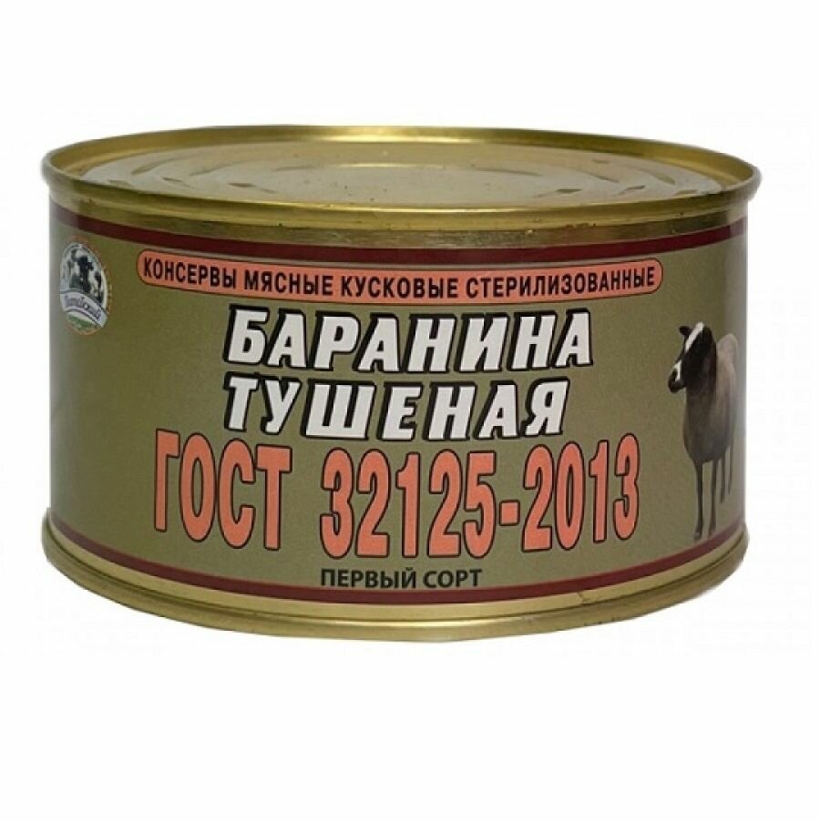 Баранина тушеная ГОСТ 97,5%, омкк, Беларусь, 325 г х 1шт