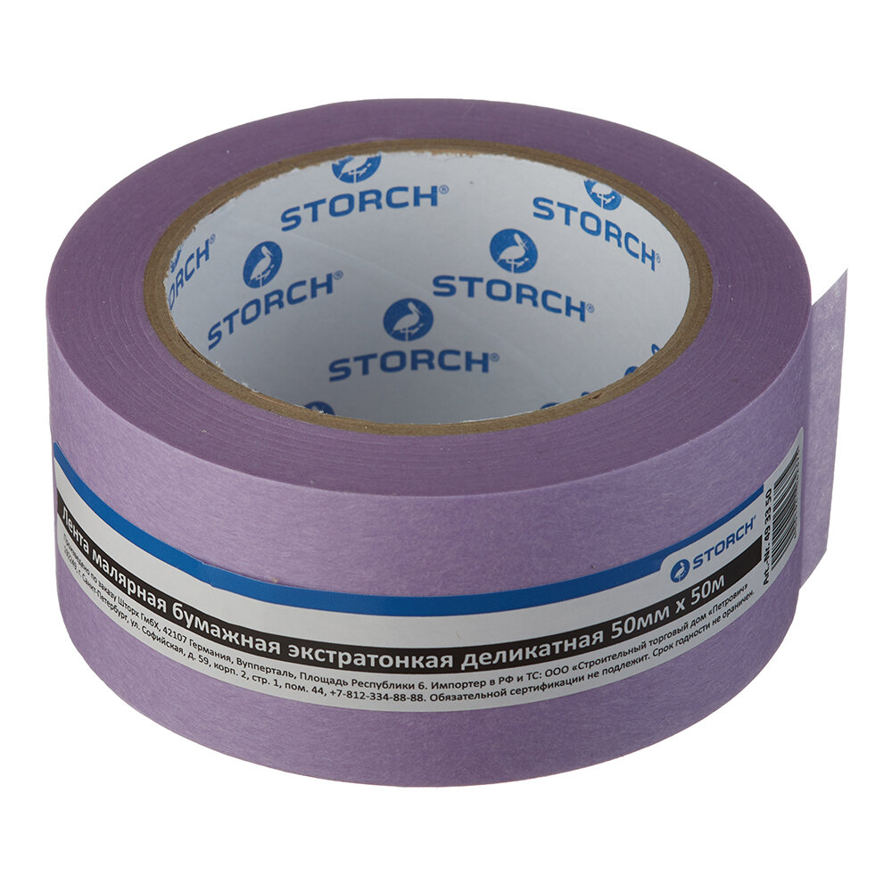 фото Лента малярная Storch SunnyStar для деликатных поверхностей фиолетовая 50 мм 50 м