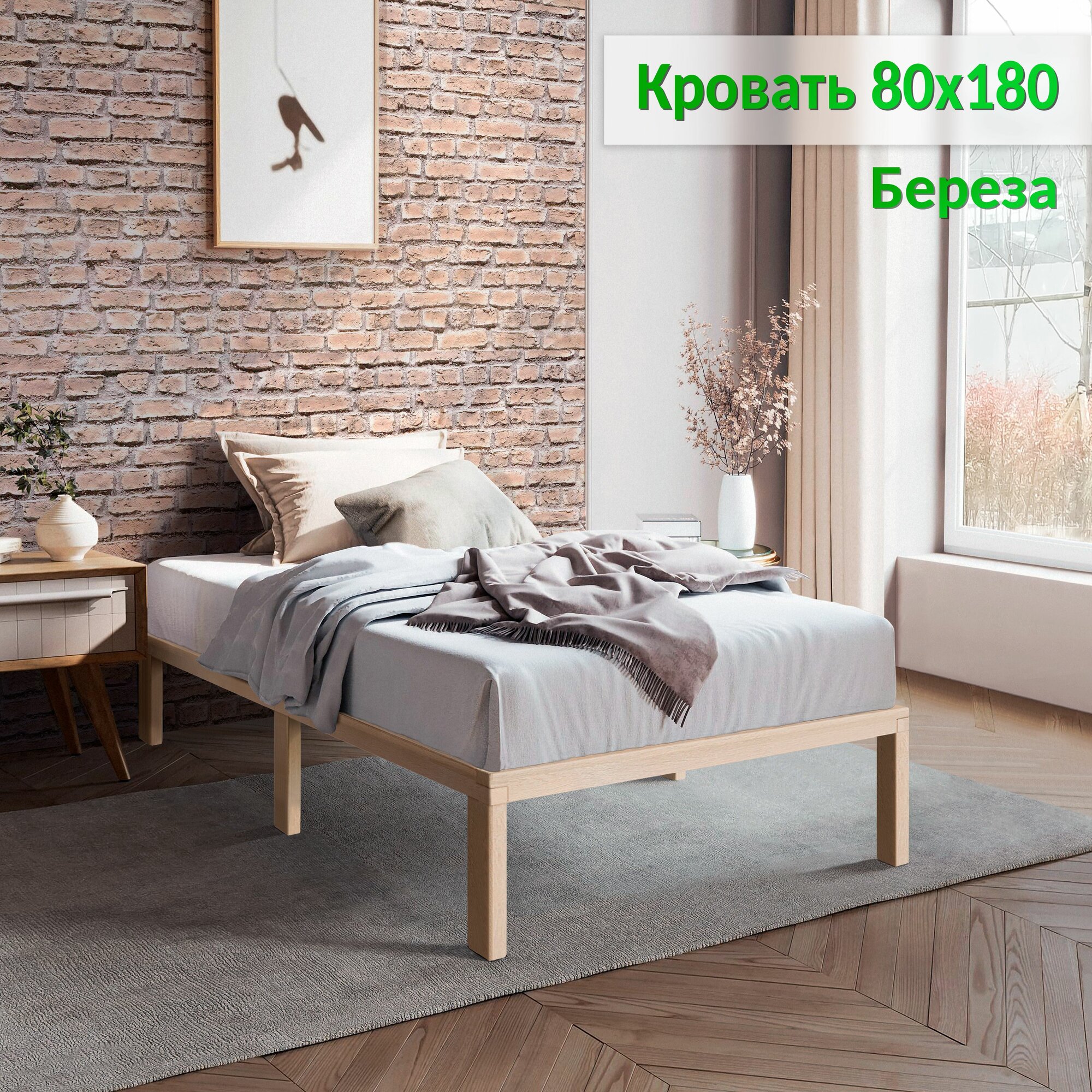 фото Односпальная кровать 80Х180/ Двуспальная кровать/ Подростковая кровать/ из массива березы