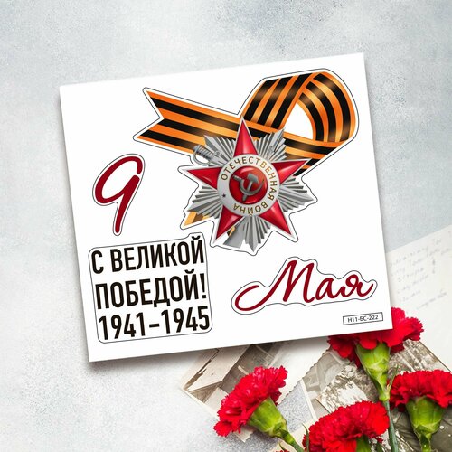 Наклейка для автомобиля 300₽