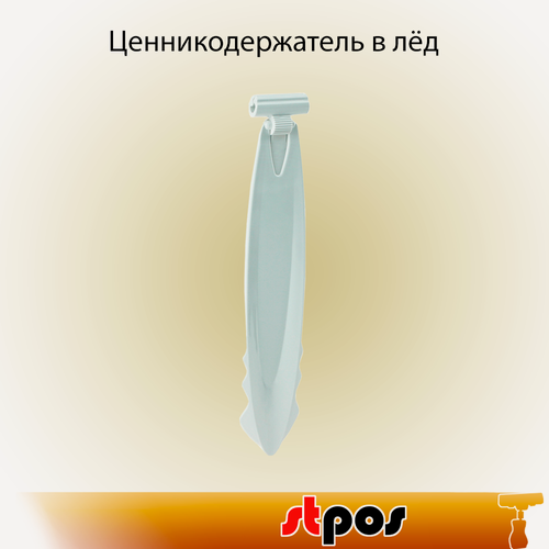Изображение товара Набор Комплект дели в лёд DELI-ICE-SET, Белый - 20 шт