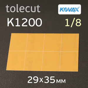 Лист Kovax Tolecut (1/8) К1200 оранжевый клейкий (29х35мм) Orange