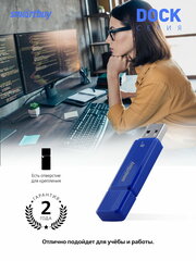 Флеш-накопитель USB 2.0 Smartbuy 8GB Dock Blue (SB8GBDK-B)