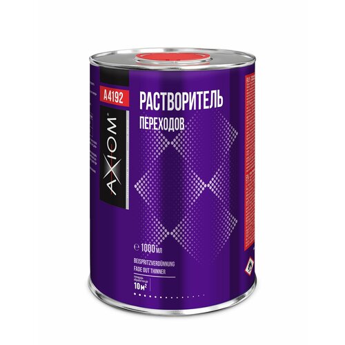 Растворитель переходов AXIOM 1651₽