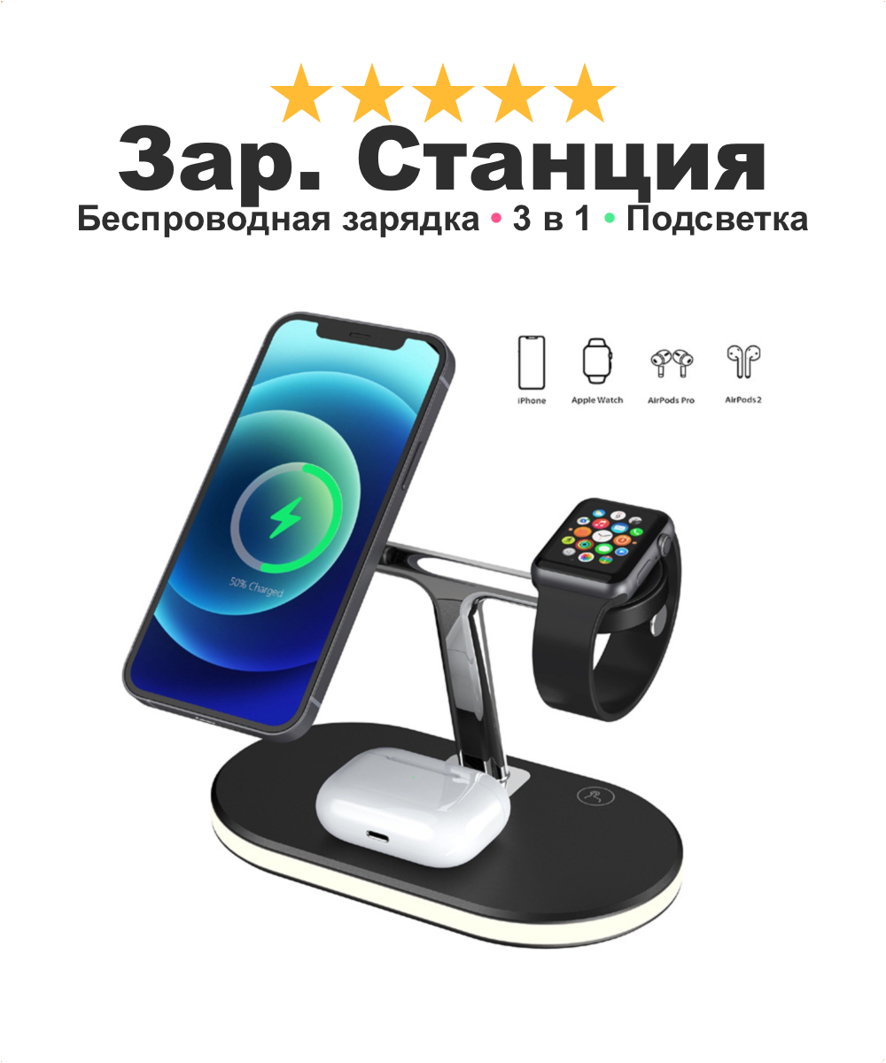 Магнитная зарядная станция для смартфона часов и наушников QI DIGITAL, быстрая беспроводная зарядка 3 в 1, черная