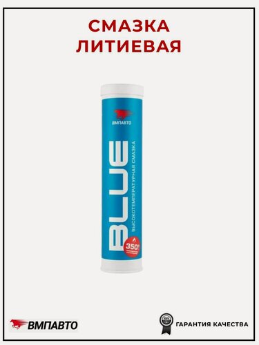 Изображение товара Смазка VMPAUTO MC 1510 BLUE, для внедорожников, туба, 420 мл
