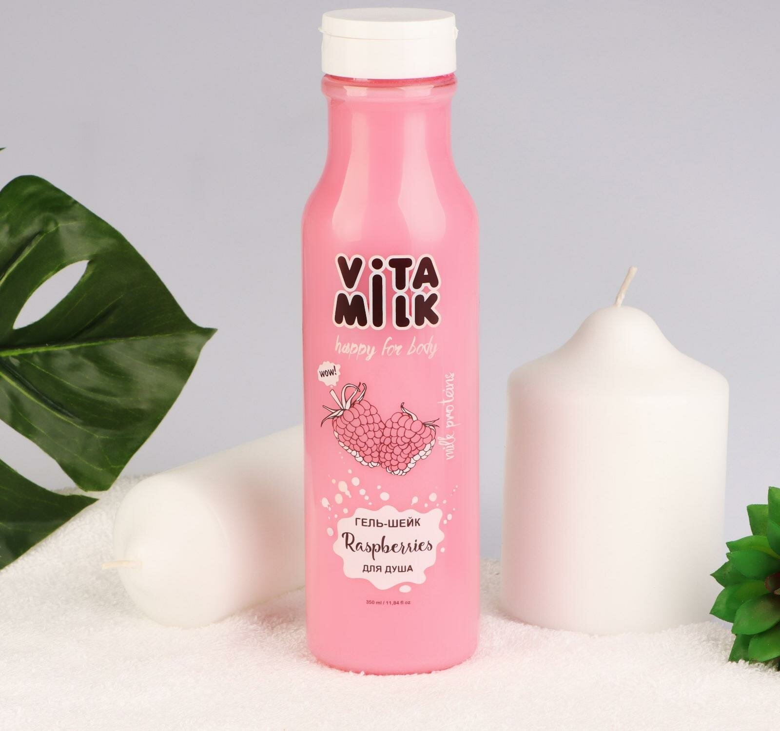 Гель для душа Vita&Milk Малина и молоко 350мл - фото №6