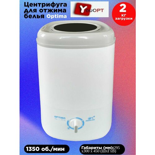 Центрифуга для отжима белья SD-25 727200₽