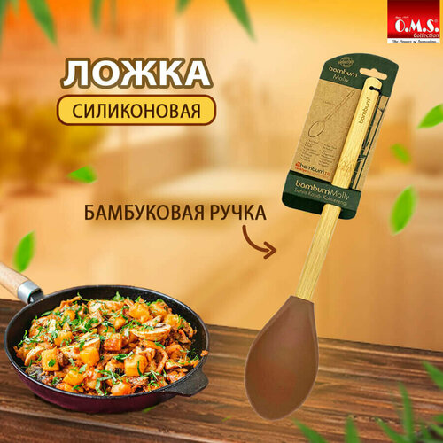 Ложка сервировочная силиконовая с ручкой из бамбука Molly цвет коричневый 541₽