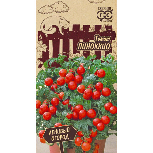 семена томат пиноккио Семена Томат Пиноккио, 0,05г, Гавриш, Ленивый огород, 8 пакетиков