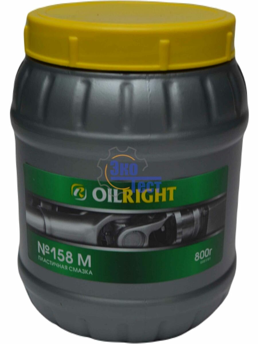 Смазка пластичная № 158М 0.8 кг. OIL RIGHT