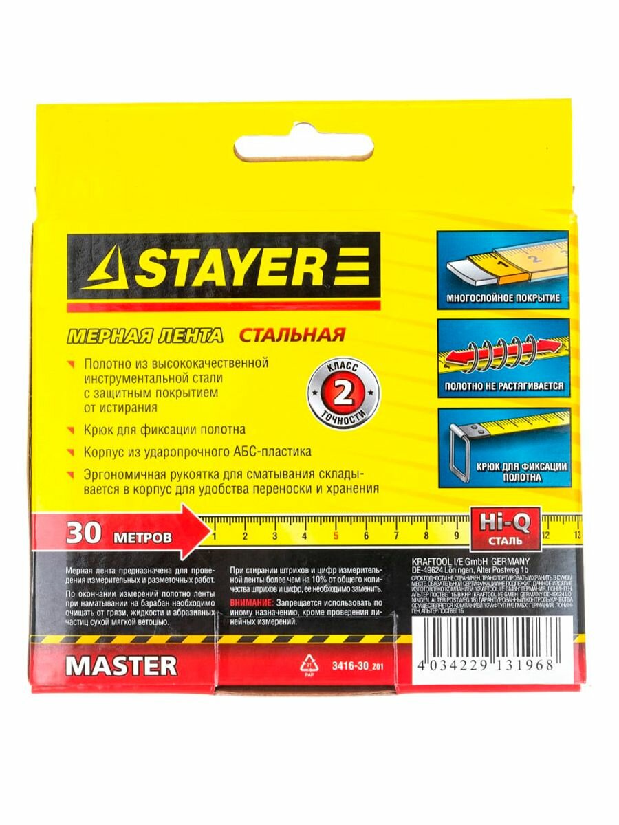 лента мерная 30м стальная пласт.корпус stayer 3416-30 - фото №16
