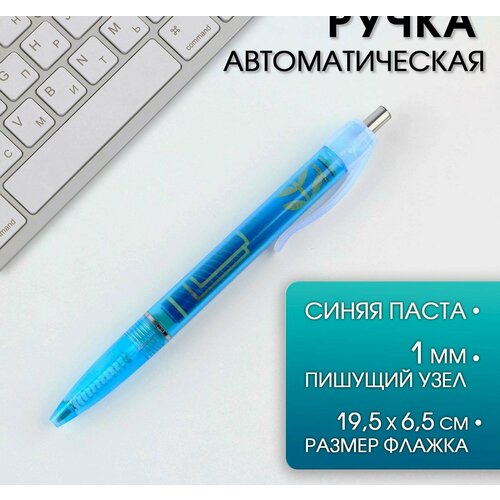 Ручка-флажок на выпускной с пожеланиями шариковая Выпускник  пластик , синяя паста