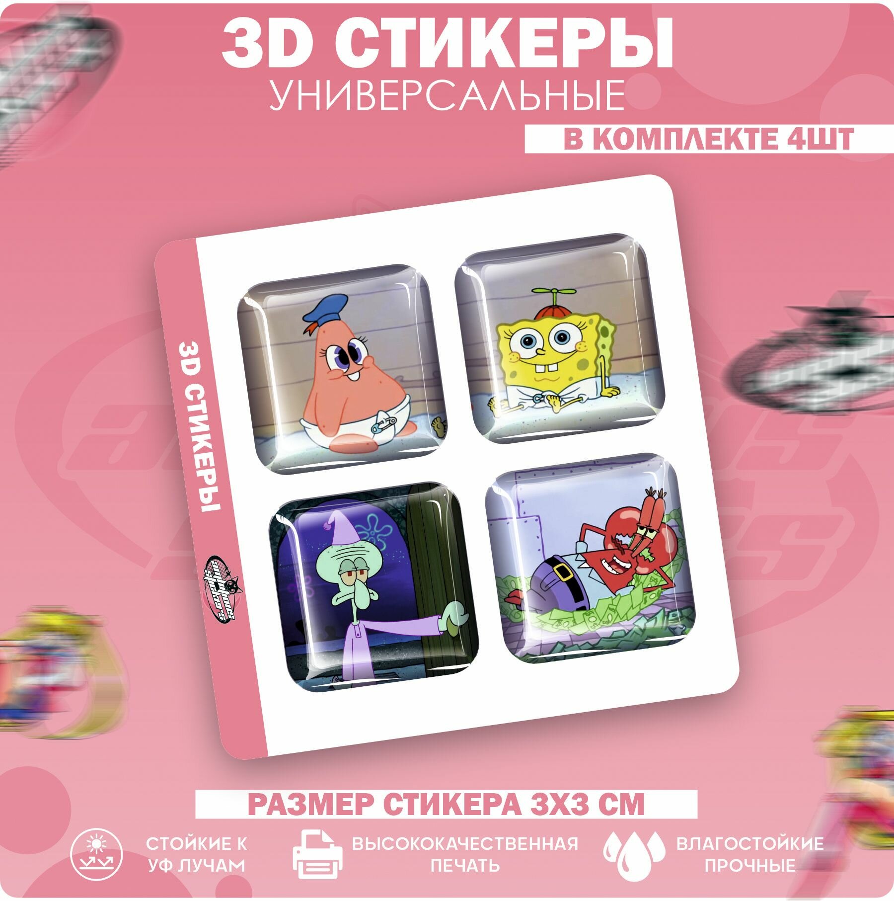 3D стикеры наклейки на телефон Губка Боб