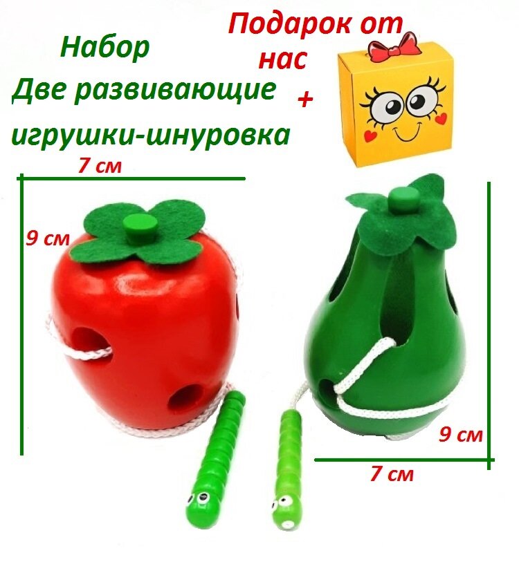Развиваюшая игрушка-шнуровка для малышей Набор 