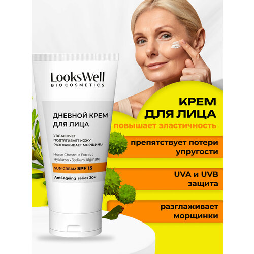 Дневной крем для лица от морщин с гиалуроном. Антивозрастной, увлажняющий крем 30+ лет. SPF 15 от фотостарения