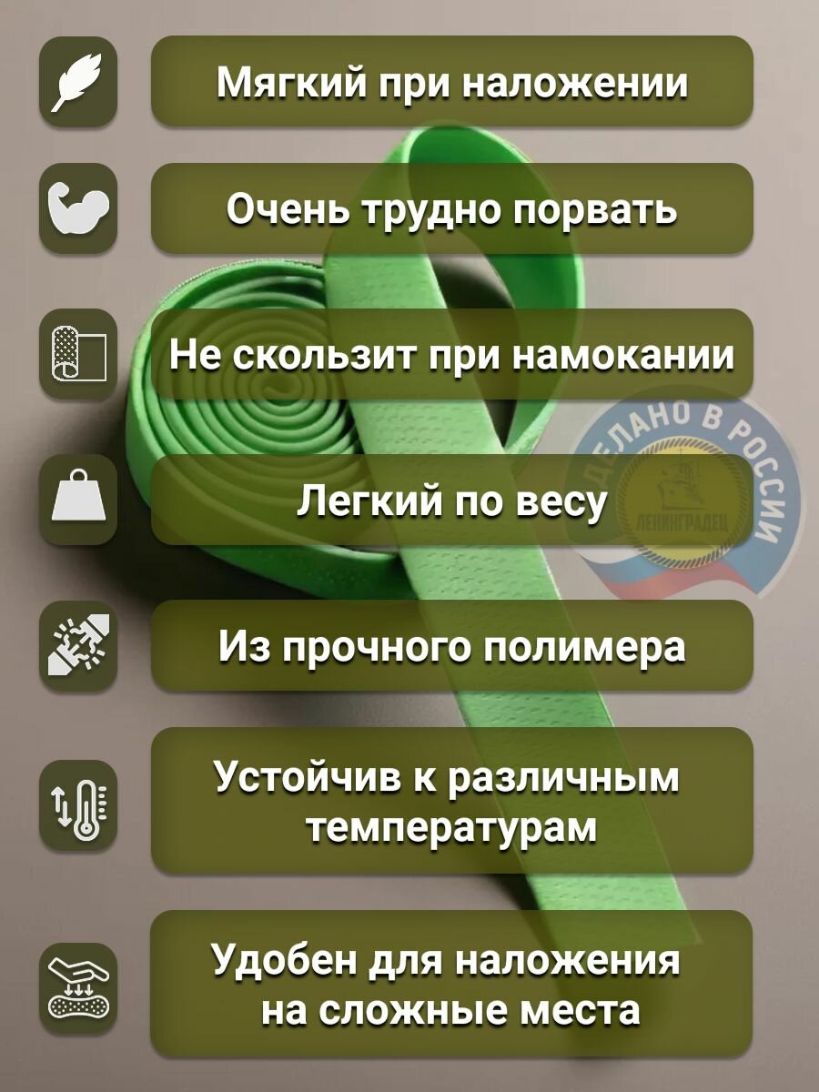 Жгут "Ленинградец-4" кровоостанавливающий, зеленый, 1шт