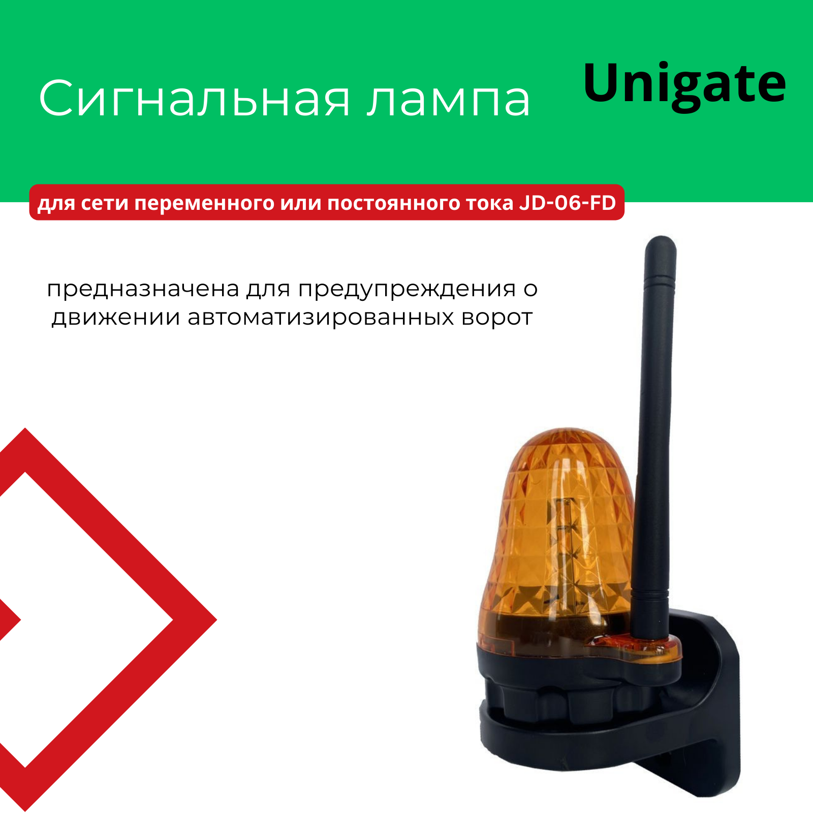 Сигнальная лампа для сети переменного или постоянного тока JD-06-FD