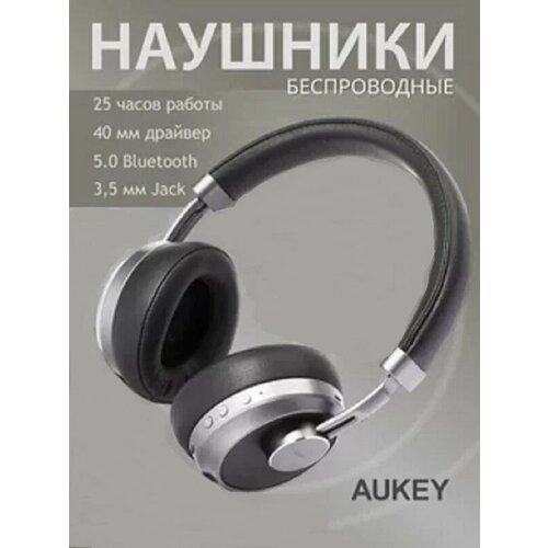 Беспроводные наушники AUKEY 1990₽