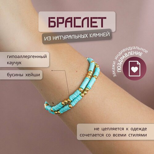 Браслет ZEPHYRA Summer vibe, 4 шт., золотистый, зеленый