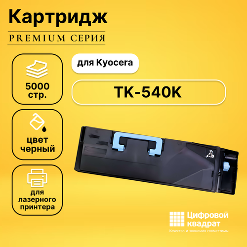 Картридж DS TK-540K Kyocera черный совместимый картридж для принтера kyocera tk 540k черный