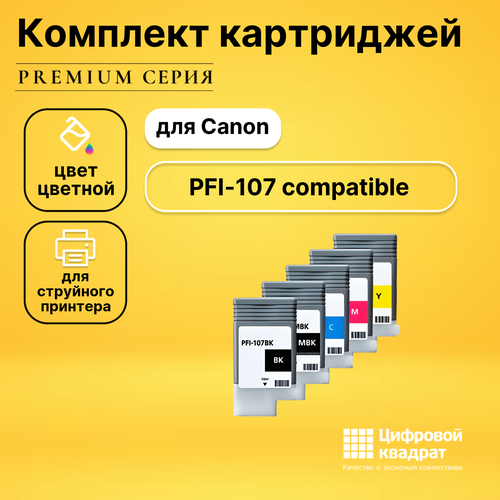 Набор картриджей DS PFI-107 Canon совместимый картридж sf 107 комплект 6 штук pfi 107 совместимые для canon imageprogarf ipf670 ipf680