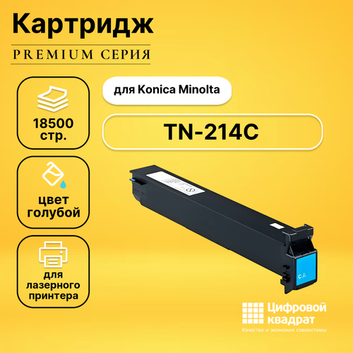 Картридж DS TN-214C Konica голубой совместимый