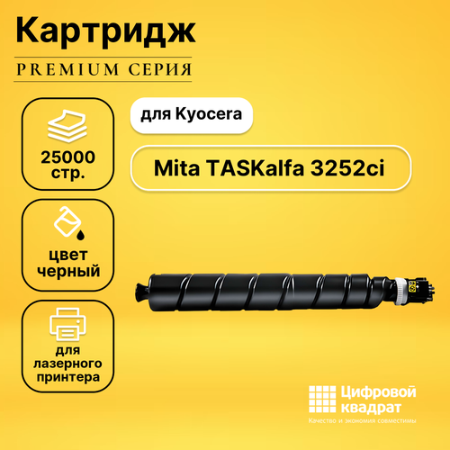 Картридж DS для Kyocera TASKalfa 3252ci совместимый тонер картридж булат s line tk 8335k для kyocera taskalfa 3252ci чёрный 25000 стр