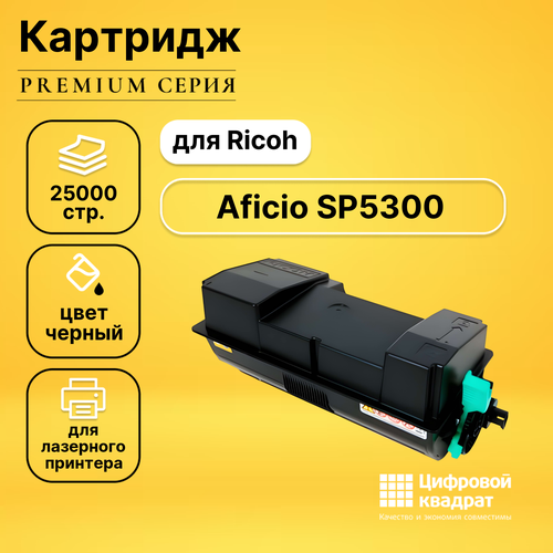 Картридж DS Ricoh Aficio SP5300