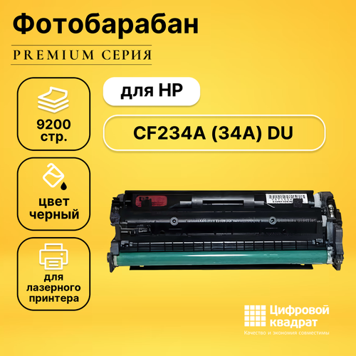 драм картридж gp cf234a 34a для принтеров hp laserjet ultra m106 m106w m134 m134a m134fn m105 m133 drum 9200 копий galaprint Фотобарабан DS CF234A HP 34A совместимый