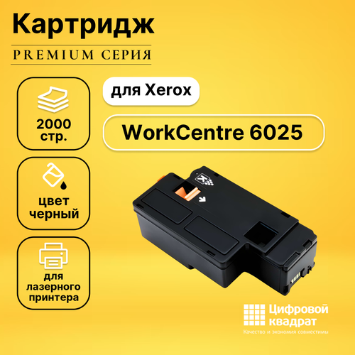 Картридж DS для Xerox WorkCentre 6025 совместимый картридж ds 106r02763 черный