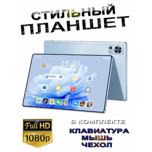 NexTouch планшет WIFISIM16ГБ512 ГБ Планшет с клавиатурой 1699800₽