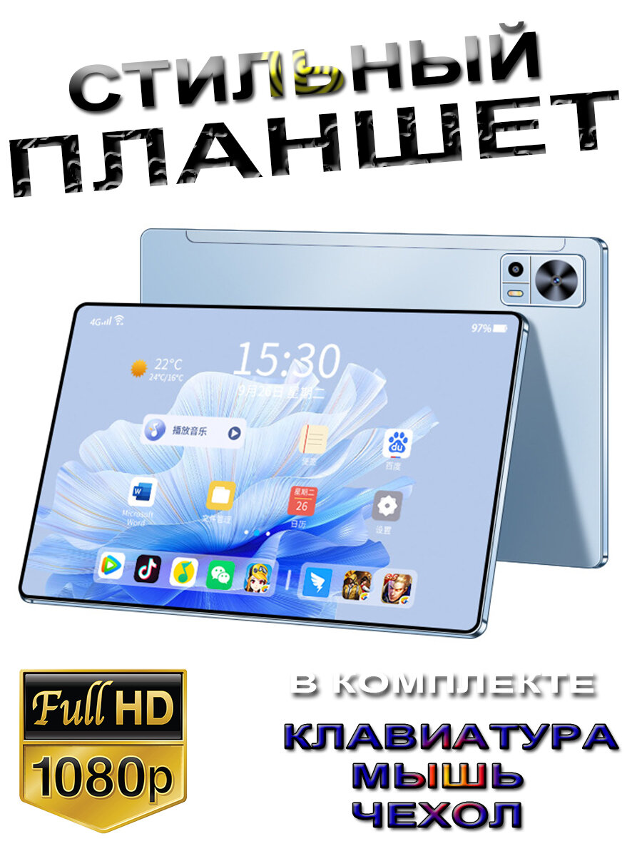 NexTouch планшет, WIFI+SIM,16ГБ+512 ГБ, Планшет с клавиатурой