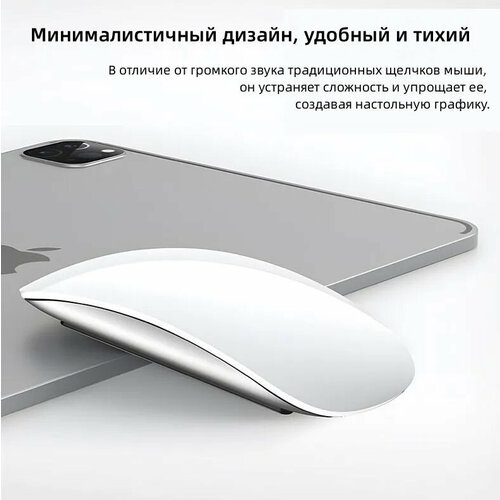 Мышь беспроводная Bluetooth Touch Mouse, белый мышь беспроводная mi fashion style metal mouse xmws001tm серебристая