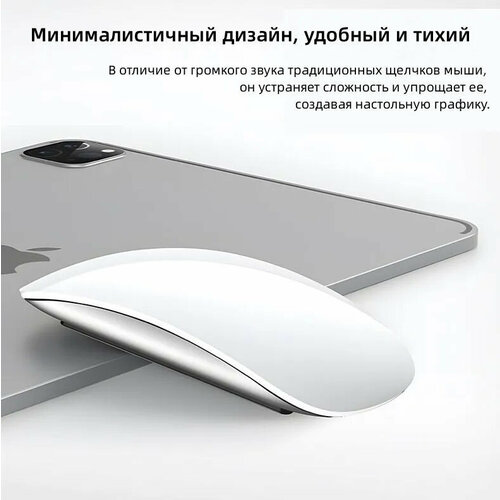 Мышь беспроводная Bluetooth Touch Mouse белый 220000₽