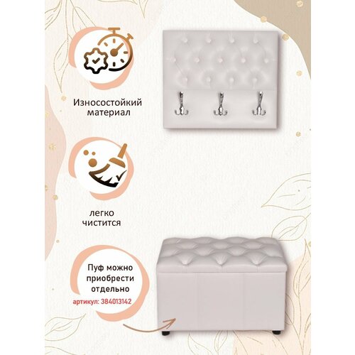 Вешалка настенная в прихожую экокожа для одежды каретная стяжка Белая 50*60*5.5 см