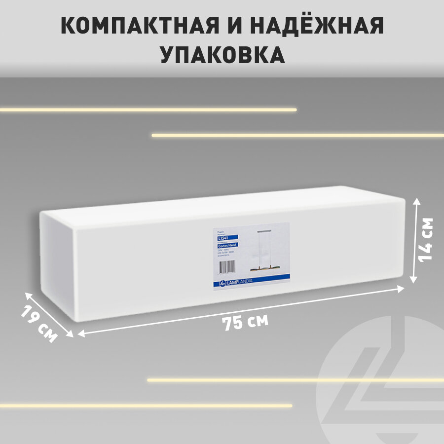 светильник подвесной LAMPLANDIA Cortes hand LED 3х12Вт металл белый - фото №12