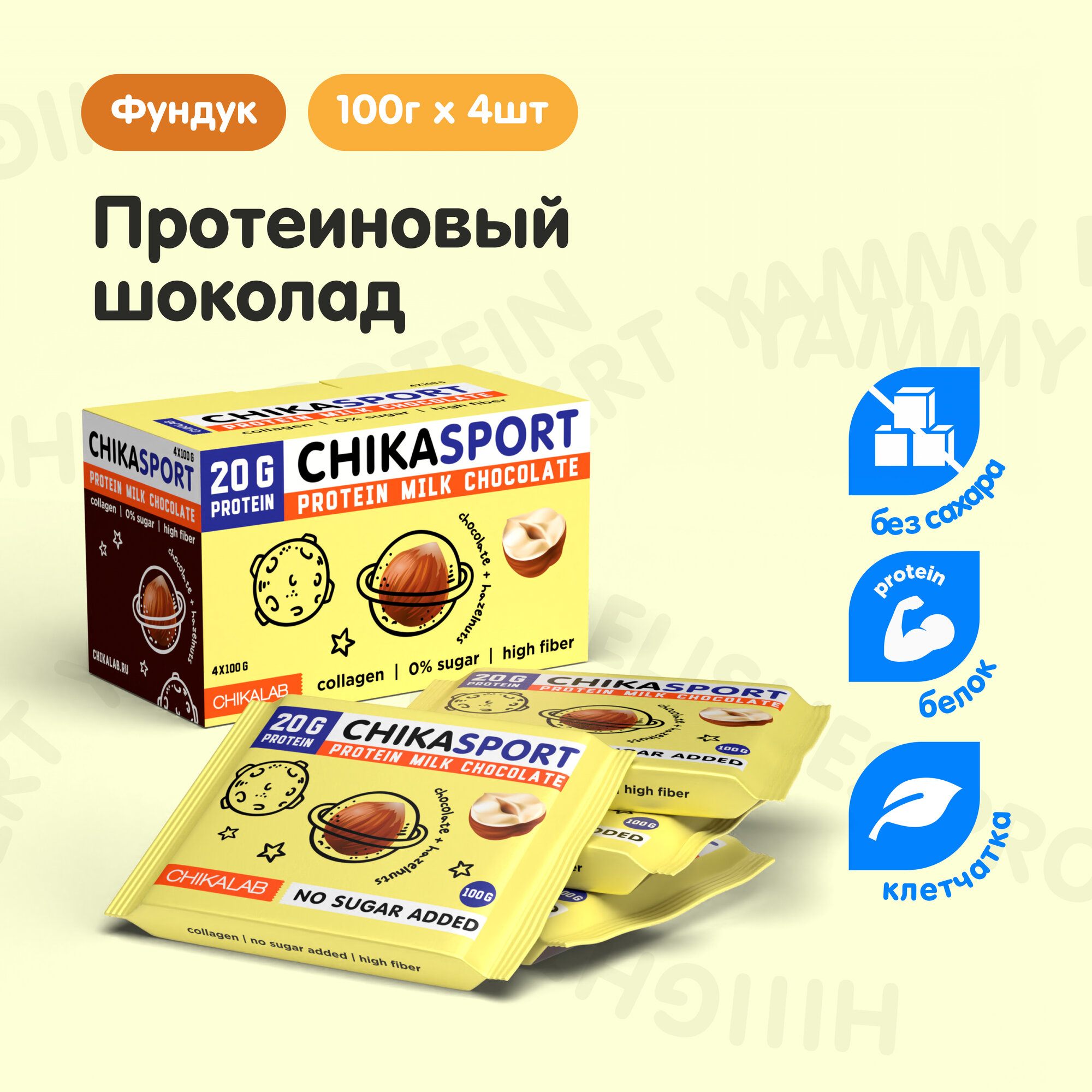 CHIKALAB Молочный шоколад Chikaspor с фундуком 100г 12шт - фото №6