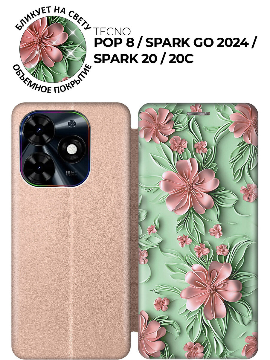 Чехол-книжка на Tecno Spark Go 2024 / Spark 20 / 20C / Pop 8 с принтом "Розовые цветы на мятном фоне" золотой