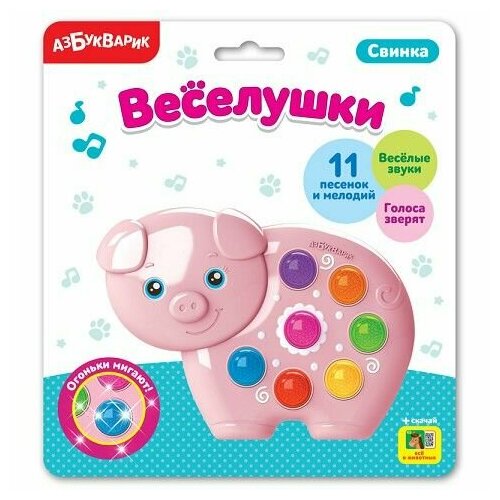 Свинка (Веселушки) 2233 белочка веселушки 4630027290311