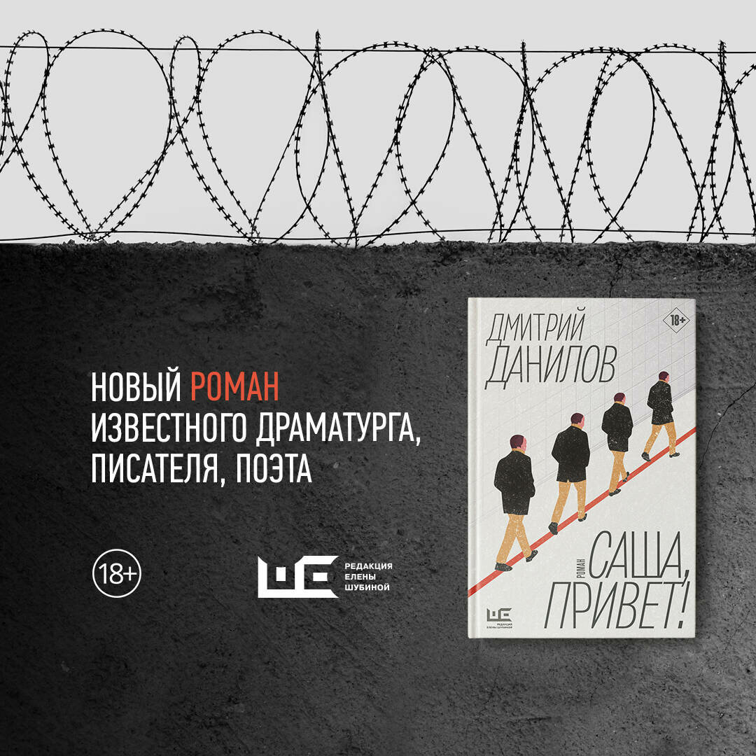 Саша, привет! (Данилов Дмитрий Алексеевич) - фото №15