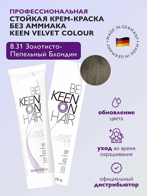 KEEN Be Keen on Hair краска для волос без аммиака Velvet Color, 8.31 blond gold-asch