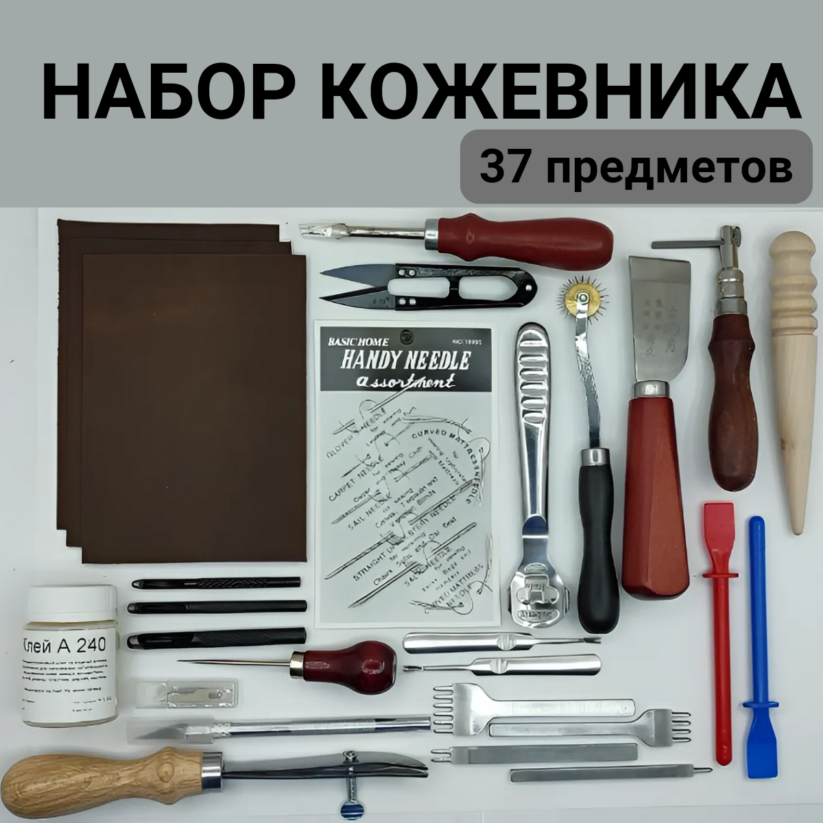 фото Набор инструментов для работы с кожей 35 предметов, набор кожевника