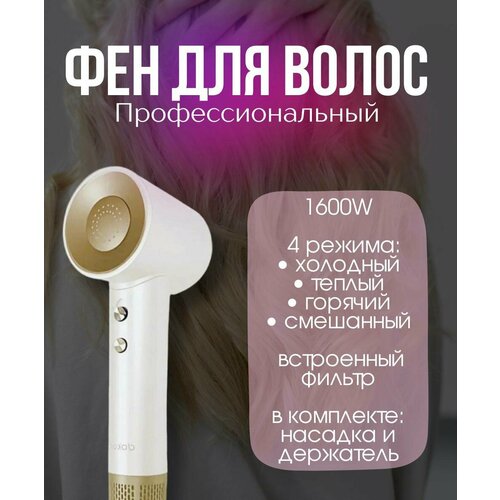 Фен для волос профессиональный Dokorl HD2 Professional Белый 500000₽