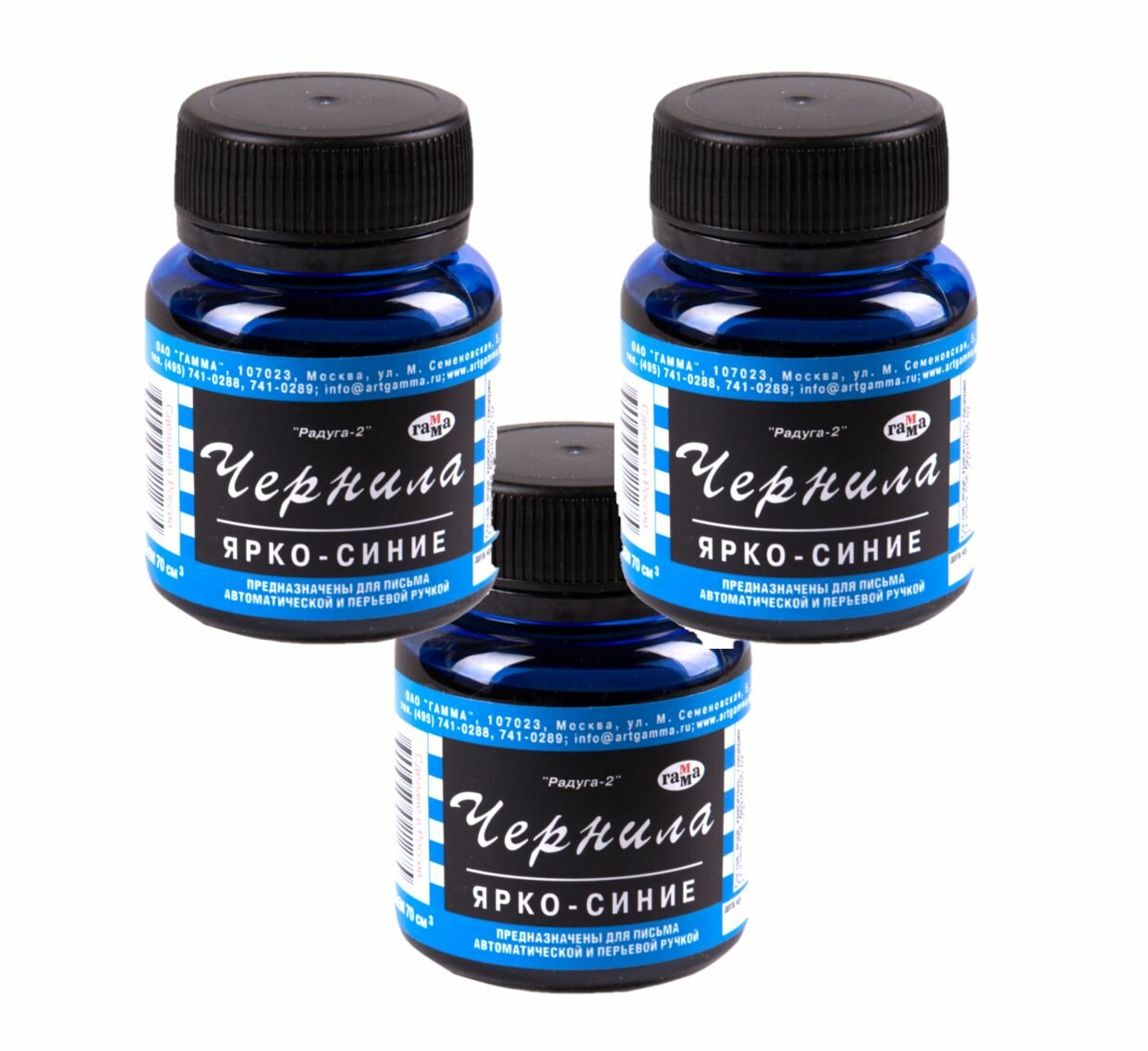 фото Набор 3 штуки - Чернила Гамма "Радуга" ярко-синие, 70мл