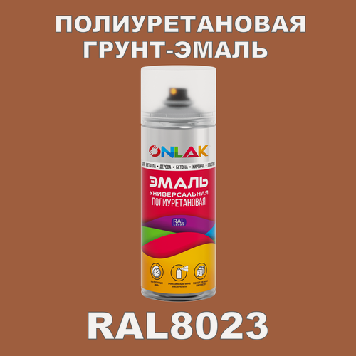 Изображение товара Износостойкая полиуретановая грунт-эмаль ONLAK в баллончике, быстросохнущая, матовая, для металла и защиты от ржавчины, дерева, бетона, кирпича, спрей 520 мл, RAL8023