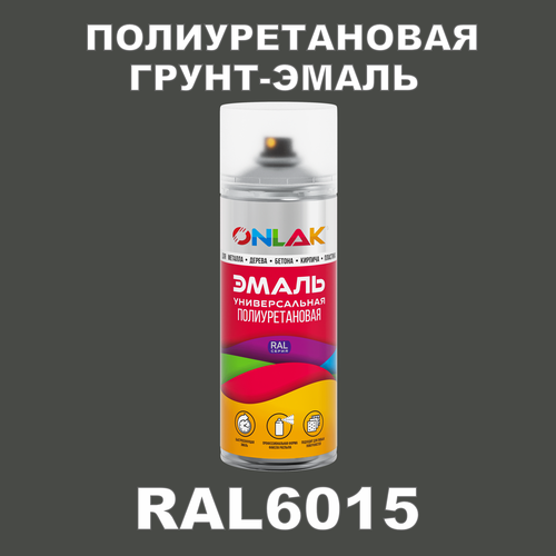 фото Износостойкая полиуретановая грунт-эмаль onlak в баллончике, быстросохнущая, полуматовая, для металла и защиты от ржавчины, дерева, бетона, кирпича, спрей 520 мл, ral6015