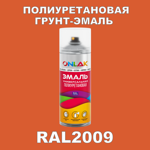фото Износостойкая полиуретановая грунт-эмаль onlak в баллончике, быстросохнущая, матовая, для металла и защиты от ржавчины, дерева, бетона, кирпича, спрей 520 мл, ral2009